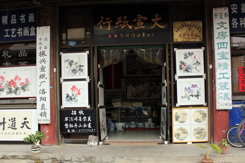 2017-03-30_155844 china-2017.jpg - Luoyang - Altstadt